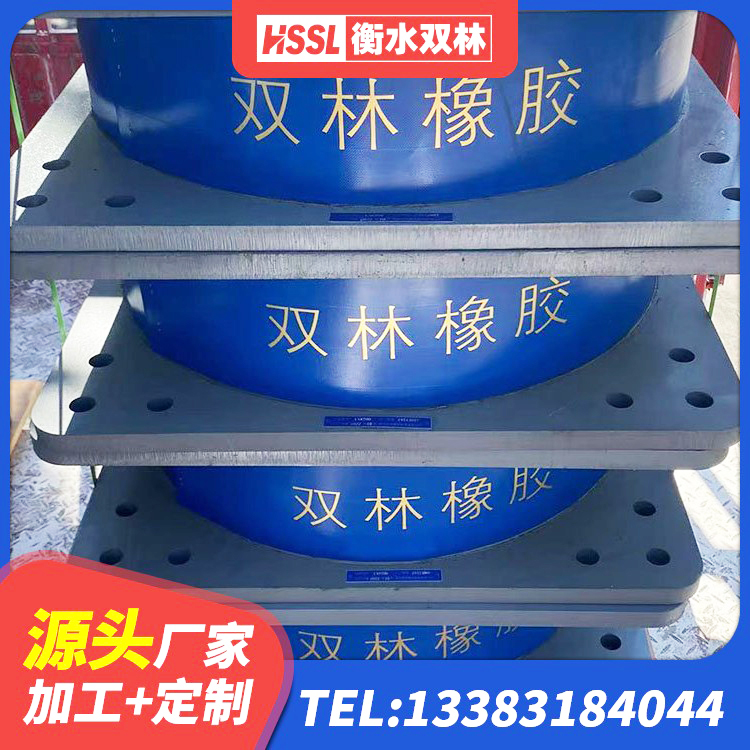 南明区高阻尼HDR橡胶隔震支座厂家 南明区圆形隔震橡胶支座厂家电话 南明区LNR1500天然橡胶隔震支座厂家 南明区隔震支座LRB型 - 第1张