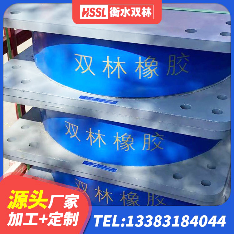 南明区HDR900高阻尼橡胶隔震支座厂家电话 南明区LNR橡胶隔震支座1000 南明区LNR橡胶隔震支座1400厂家 南明区LRB隔震支座700(II型) - 第9张