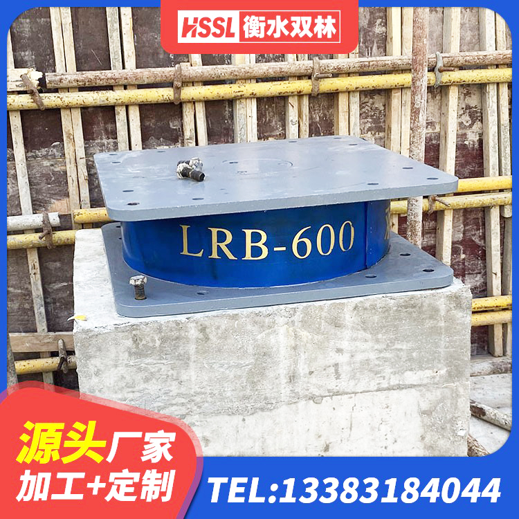 南明区橡胶隔震支座装置厂家 南明区LNR300隔震支座多少钱 南明区水平分散力隔震支座生产厂家 南明区LRB1500铅芯支座厂家电话 - 第1张