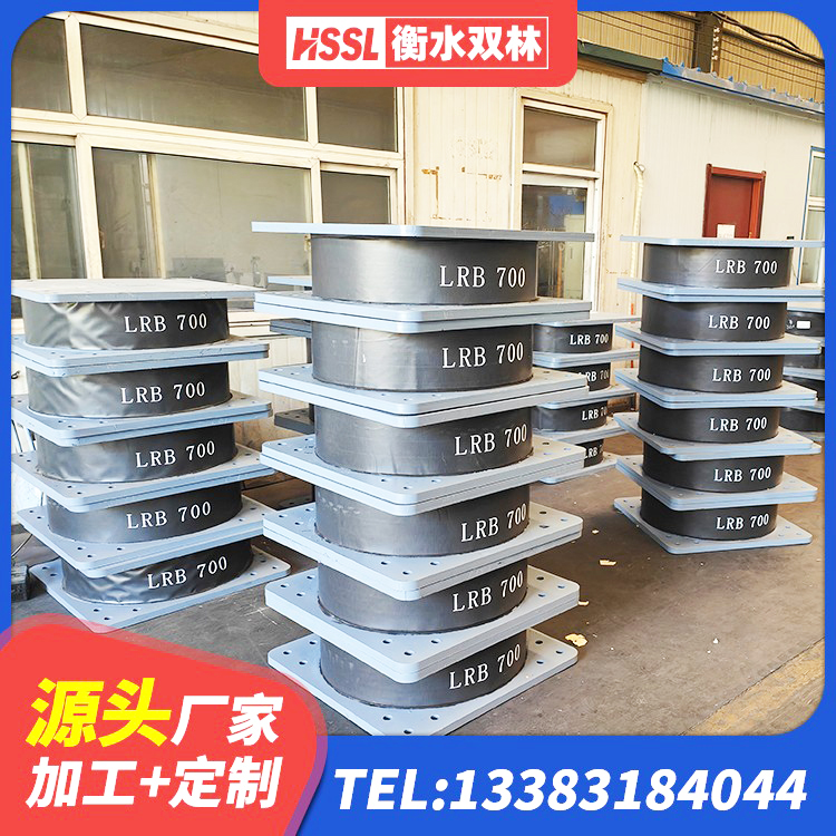 南明区橡胶隔震支座装置厂家 南明区LNR300隔震支座多少钱 南明区水平分散力隔震支座生产厂家 南明区LRB1500铅芯支座厂家电话 - 第2张